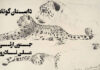 داستان-جنون ارثی-علی نادری